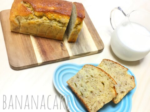 しっとりバナナケーキ レシピ 作り方 By Sana K23 楽天レシピ